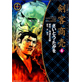 Swordsman Business (4)